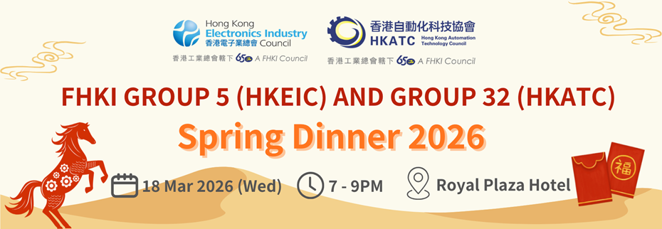 Group 5 (HKEIC) x Group 32 (HKATC): 2026 Spring Dinner
